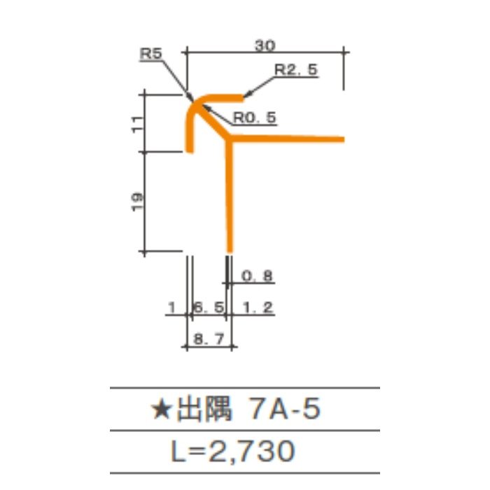 ソリッドカラー用 カラーアルミジョイナー 6mm用 D-067色用 出隅 7A-5 L=2730mm