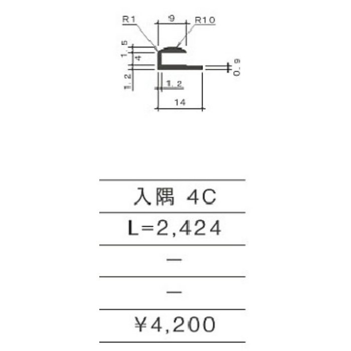 WOジョイナー シート巻 3mm用 6870-20 マザービーチ用 入隅 4C L＝2424mm