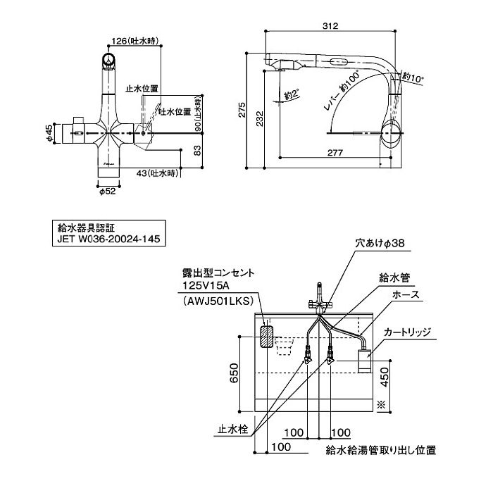 AWJ501LKSB 水栓一体型浄水器 センサー付 ブラック アンダー AWJ501LKSB 水栓一体型浄水器 センサー付 ブラック アンダー