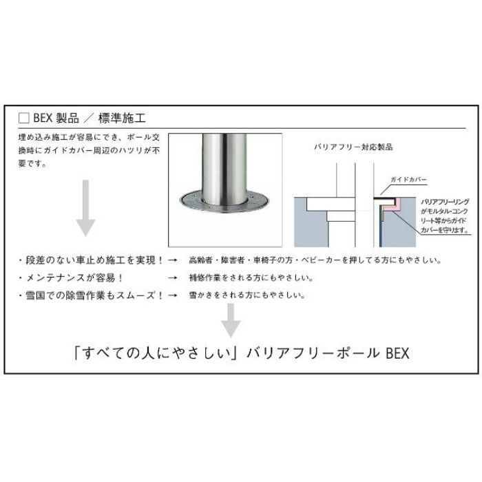 BEX-76M-E エキスポール BEXシリーズ ポールロック機構付き エンドポール 埋没式