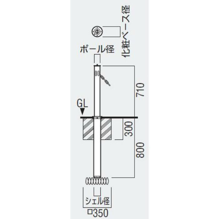 EXP-1280M-76 エキスポール EX－1280シリーズ チェーン内蔵用 交換ポール EXP－1280 埋没式
