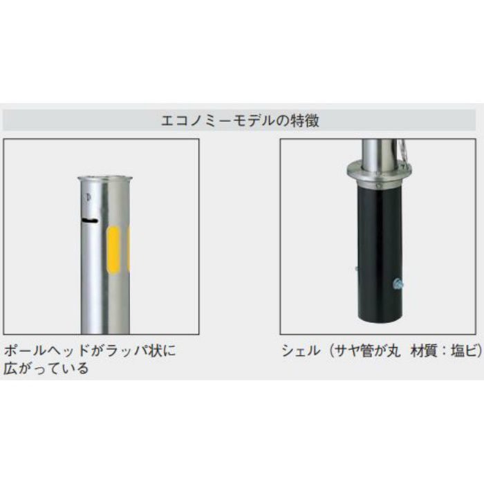 EXP-1280M-76 エキスポール EX－1280シリーズ チェーン内蔵用 交換ポール EXP－1280 埋没式