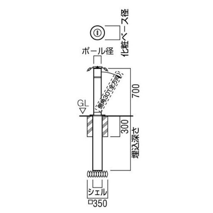 NEX-114M-T-S エキスポール NEXシリーズ チェーン貫通タイプ ポールロック機構付 スプリング内蔵ショック吸収型 埋没式 Φ114.3×700mm
