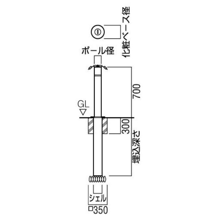 NEX-48M-T エキスポール NEXシリーズ チェーン貫通タイプ ポールロック機構付 埋没式 Φ48.6×700mm