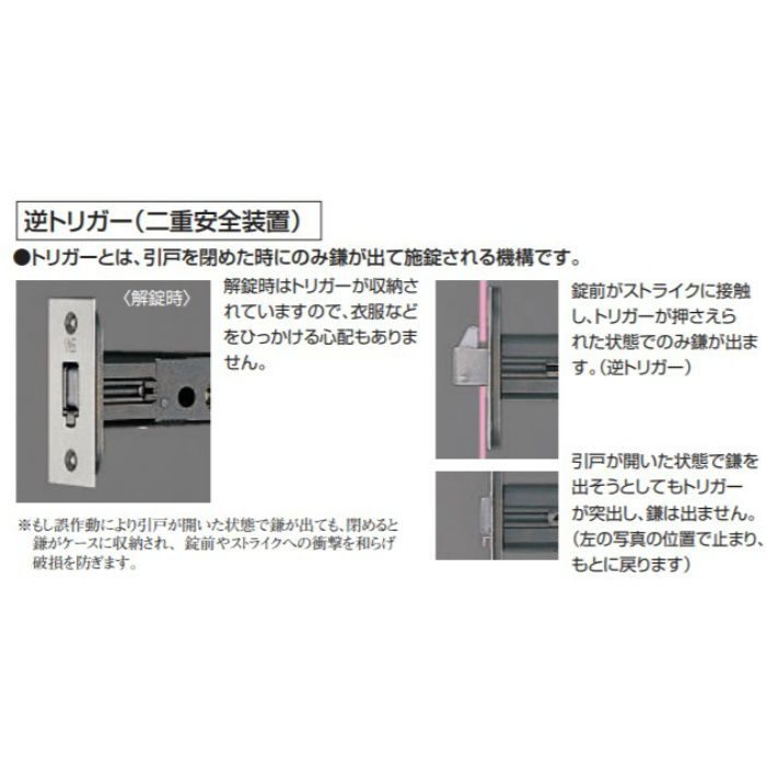372-05 チューブラ鎌錠 バックセット50mm 引戸用 玄関錠 ブラック