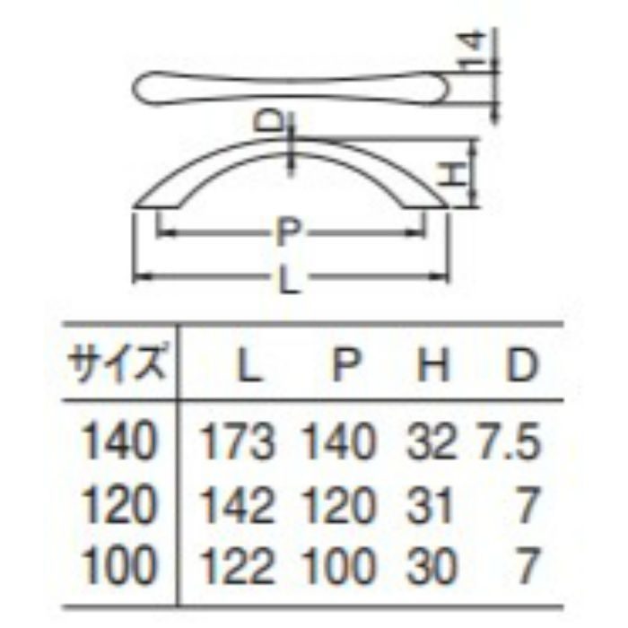 A-70 サーブハンドル 140 パールニッケル