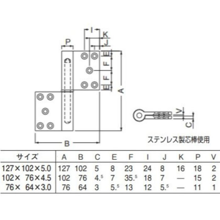 真鍮異形二管丁番（左）76×64 仙徳 シロクマ BB-102L - 金物、部品