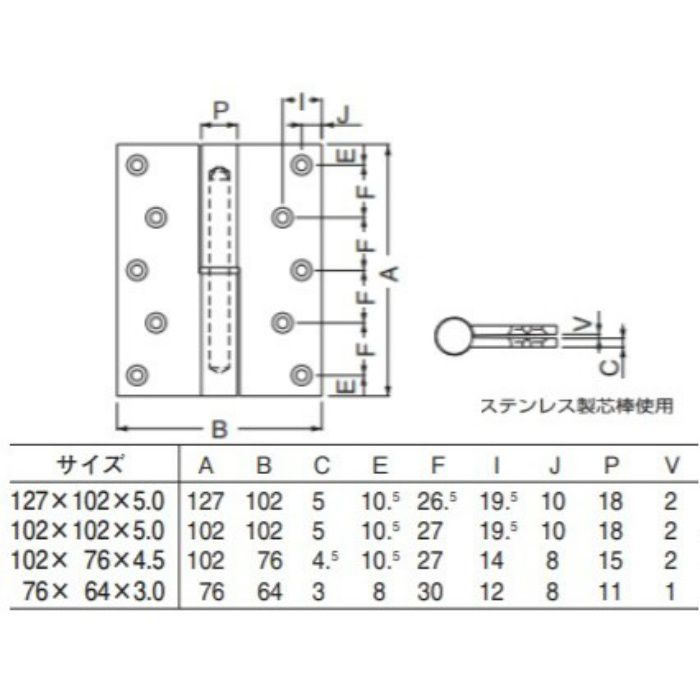 シロクマ 真鍮異形二管丁番（右）102×102 仙徳 BB-102R [A050908