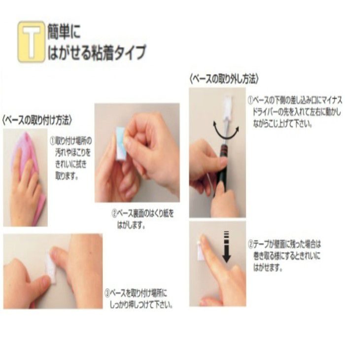 C-1T eフック S ピンク 簡単にはがせる粘着タイプ