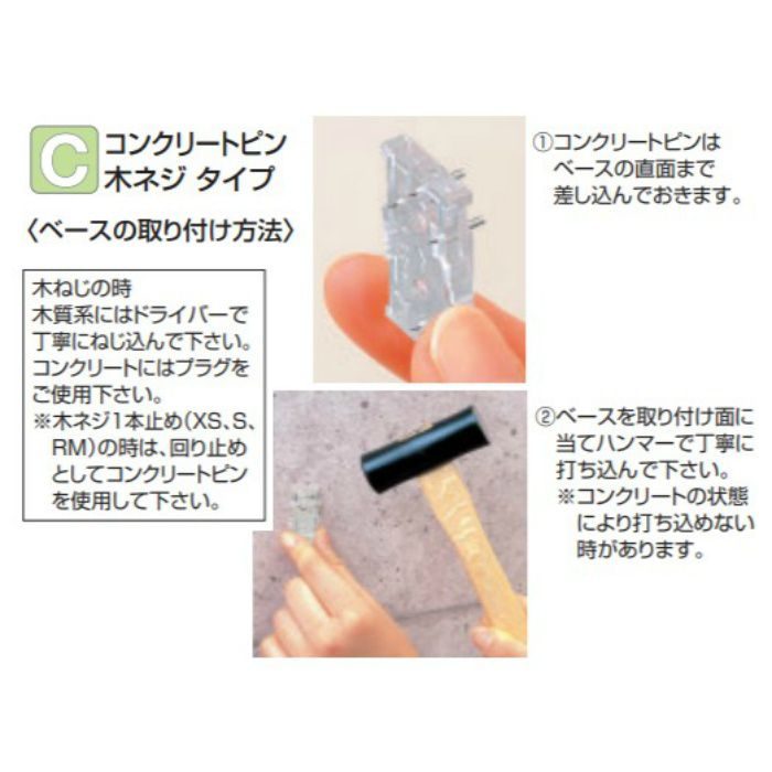 C-3C eフックJ形 S マスタード コンクリートピン・木ネジタイプ