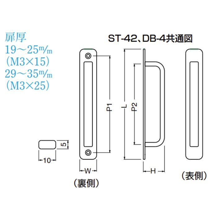 DB-4 真鍮 角形座付取手（両面用） 大 金