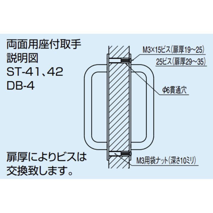 DB-4 真鍮 角形座付取手（両面用） 大 金