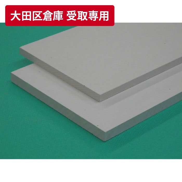【大田区倉庫 受取専用】 ハイラックフネン 平板 6mm 3×6板