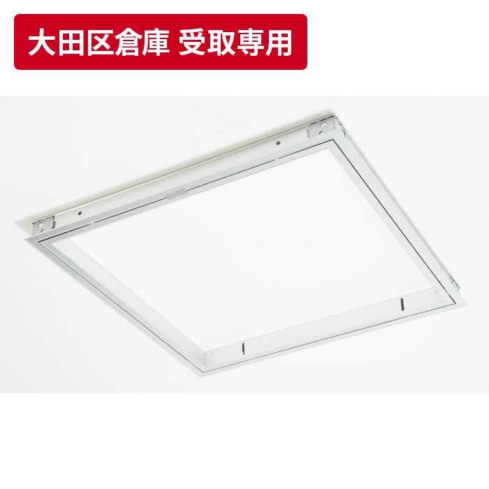【大田区倉庫 受取専用】 HHSEⅡ-454 シルバー ハイハッチ アルミ天井点検口 SEⅡタイプ