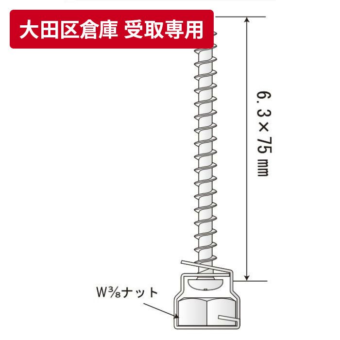 【大田区倉庫 受取専用】 ALCハンガーAU75
