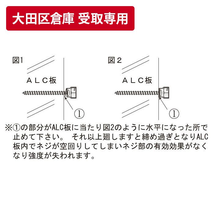 【大田区倉庫 受取専用】 ALCハンガーAU75