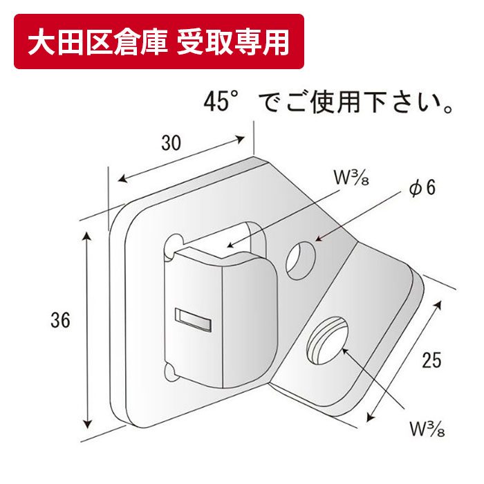 【大田区倉庫 受取専用】 ハンドブレス