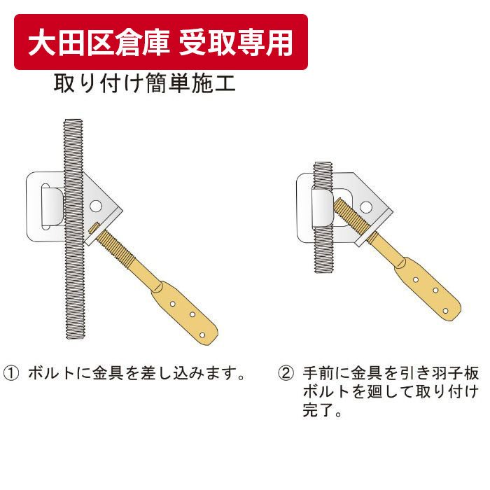 【大田区倉庫 受取専用】 ハンドブレス