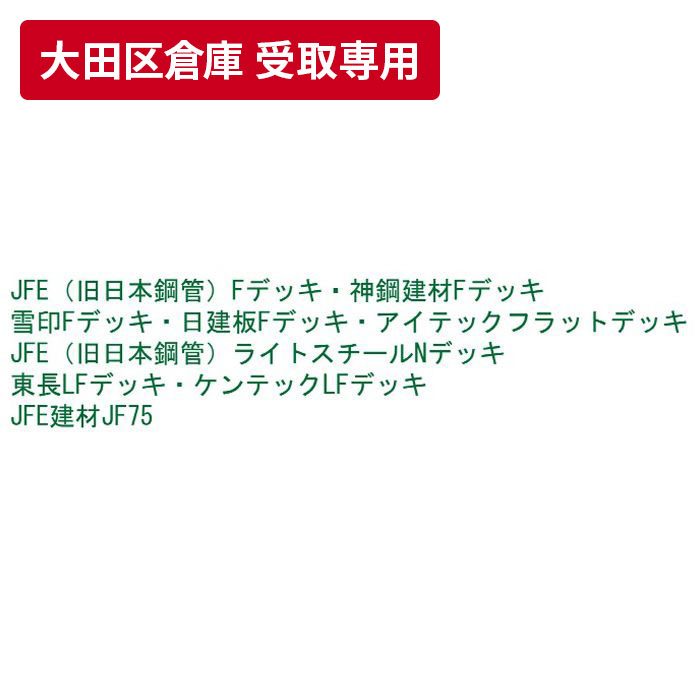 大田区倉庫 受取専用】 ぶらんこF・N サワタ【アウンワークス通販】