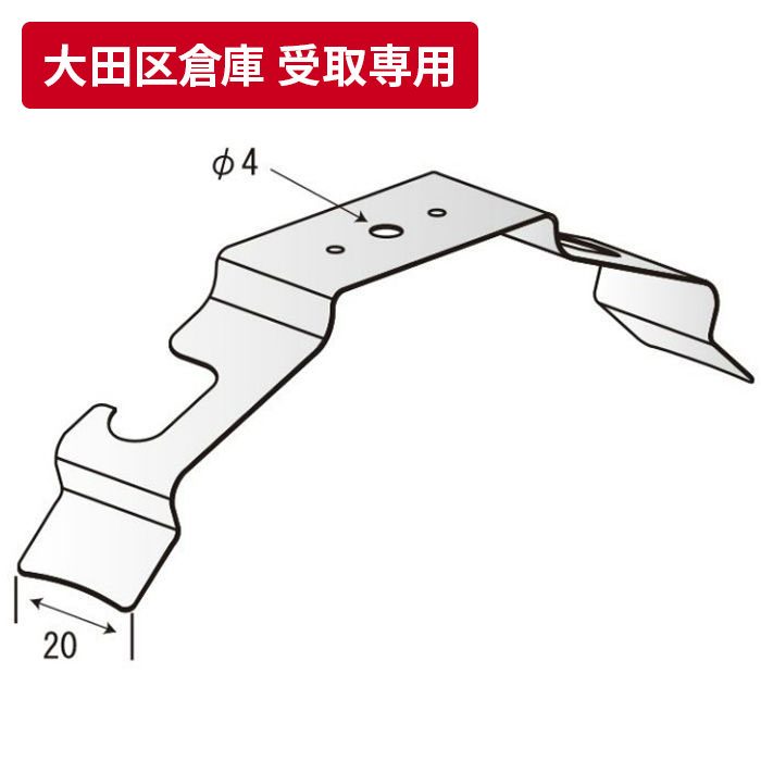 【大田区倉庫 受取専用】 フレ止メロック（バネ式） Bタイプ