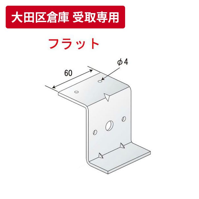 大田区倉庫 受取専用】 Zネコ フラット サワタ【アウンワークス通販】