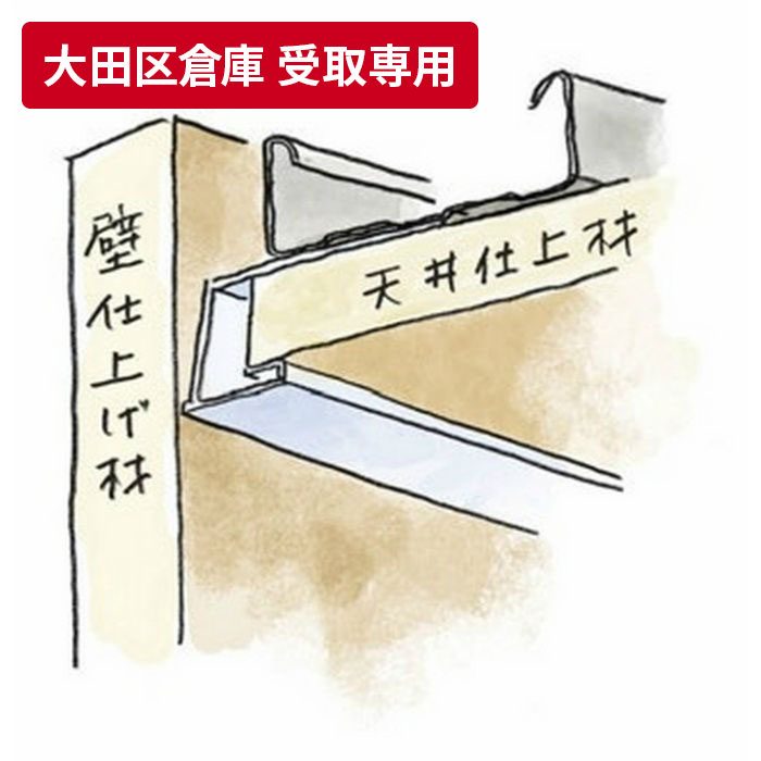 大田区倉庫 受取専用】 コ型見切縁 ビニール 見切 A3-6.5 ホワイト
