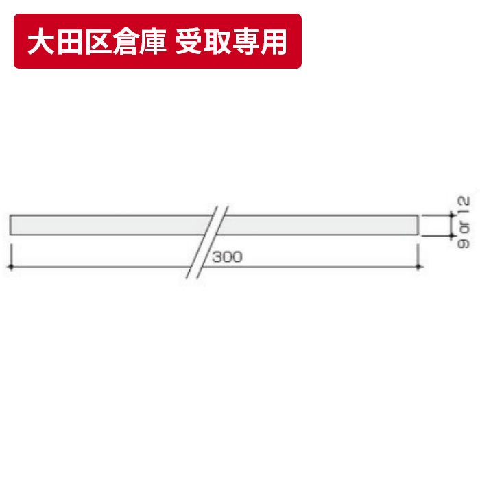 【大田区倉庫 受取専用】 ソーラトン 不燃軒天 平板 フィッシャー柄 12mm