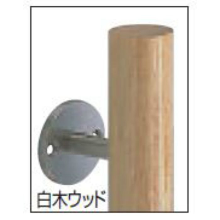 シロクマ  No.113 ウッド丸型取手 (両面用) ウッド・仙徳 1200mm(ピッチ800) - 4
