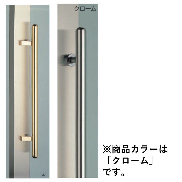 No.302G カプセル取手 両面用 800 クローム シロクマ【アウンワークス