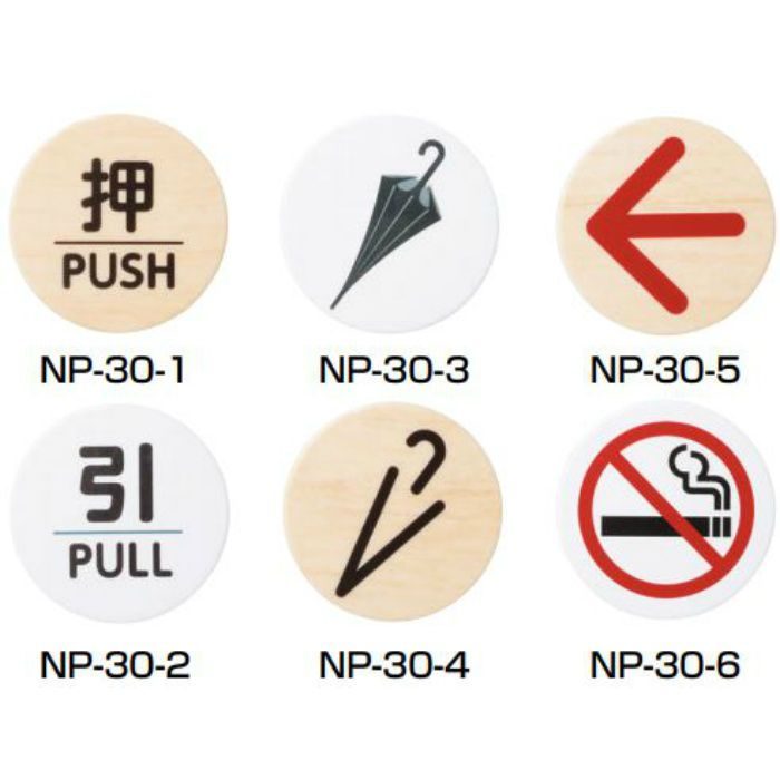 NP-30-6 チークサイン No.6 禁煙 白