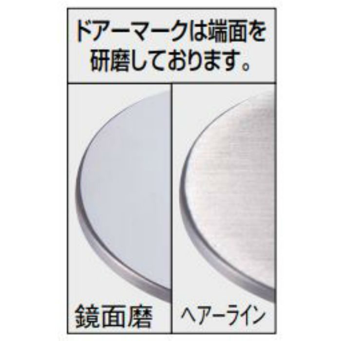 NS-102 ドアマーク スター  38 ヘアーライン