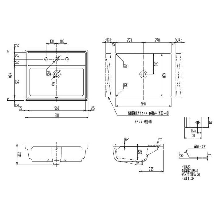 CEL1691 洗面器 610×490mm ホワイト【1穴】 セラトレーディング【アウンワークス通販】