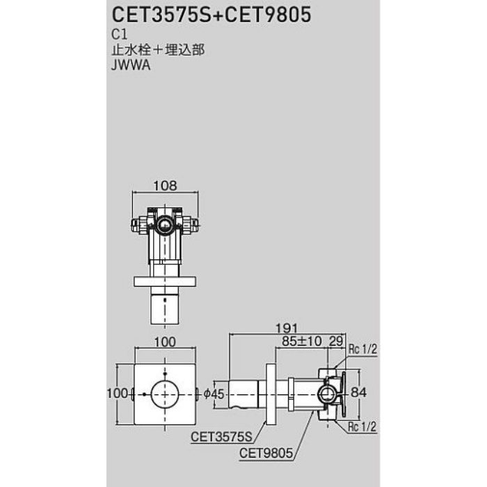 浴室水栓 セラトレーディング CET9805 埋込部(CET3575用) C1 [□] - 水