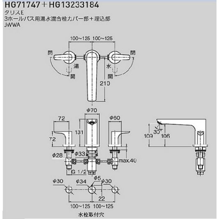 HG13233184 3ホールバス用湯水混合栓埋込部 セラトレーディング【アウンワークス通販】