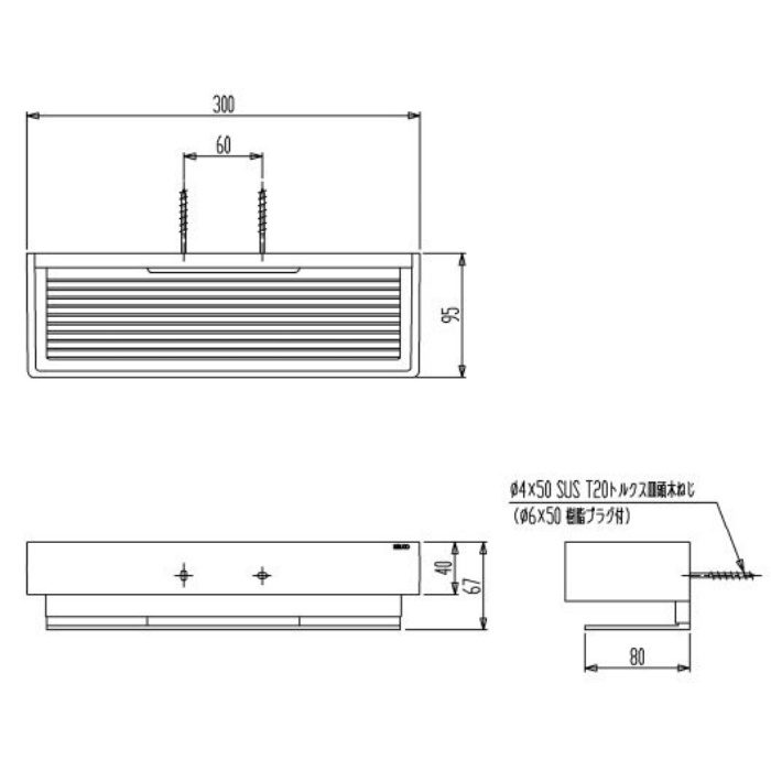 KC11158R シェルフ 300×95mm セラトレーディング【アウンワークス通販】