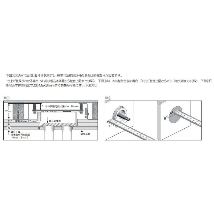 VLVR2119-10-16 延長スパウト 口径φ24mm 10mm延長 クロム