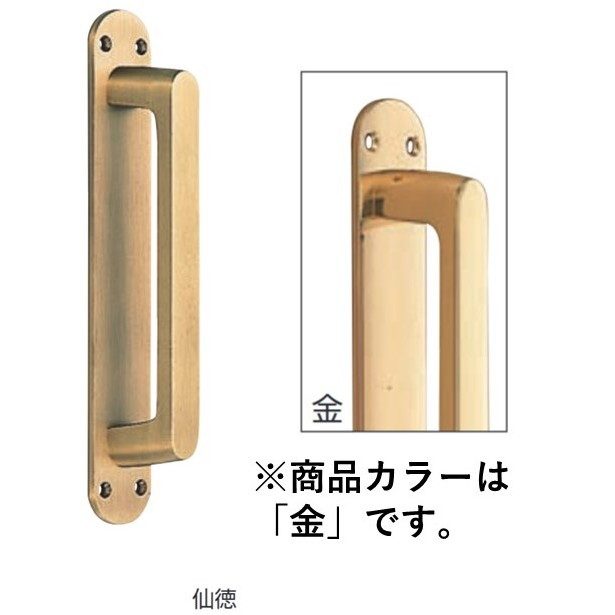 NO.150 クラーク座付取手 木ネジ止メ 180mm 金