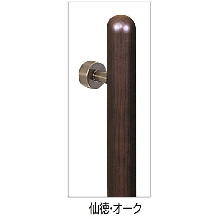 NO.178 自然木 カプセル取手 両面用 400mm 仙徳・オーク