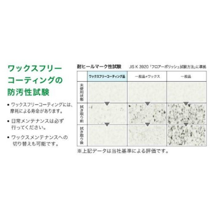 KU-20012 Sフロア ナーシングフロアV チョークドオーク 182cm巾