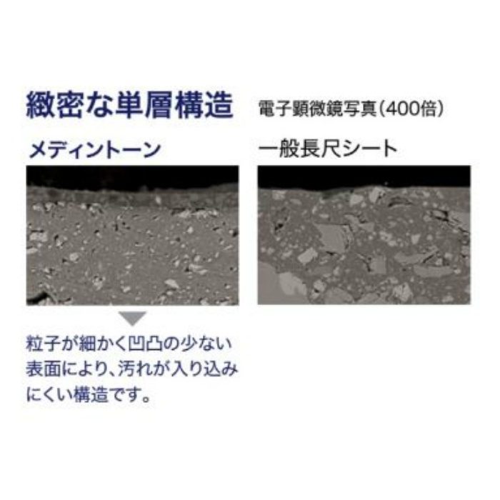 PG-20208 Sフロア 単層シート メディントーン 200cm巾