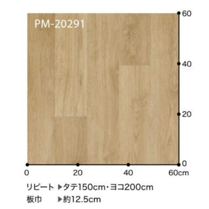 PM-20291 Sフロア 防滑シート ニューセーフティ オーク 200cm巾