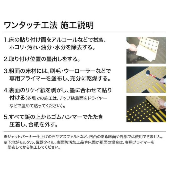 KG-2118 Sフロア ハートビルマーカー 誘導用表示 4列JISタイプ イエロー