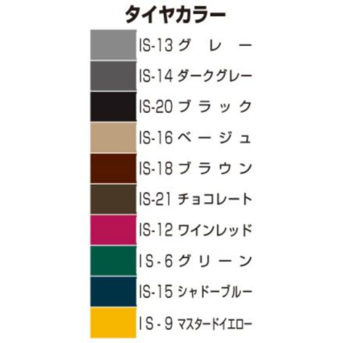 ノンスリップ ISA-146（S）シルバーFL 2m（穴あき） タイヤ共 IS-20 ブラック