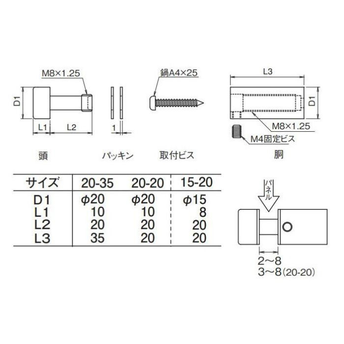 PH-2020 パネルホルダー 真鍮 20‐20 クローム