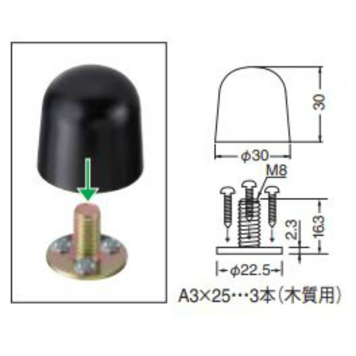 R-2 ポート戸当り 30mm 黒