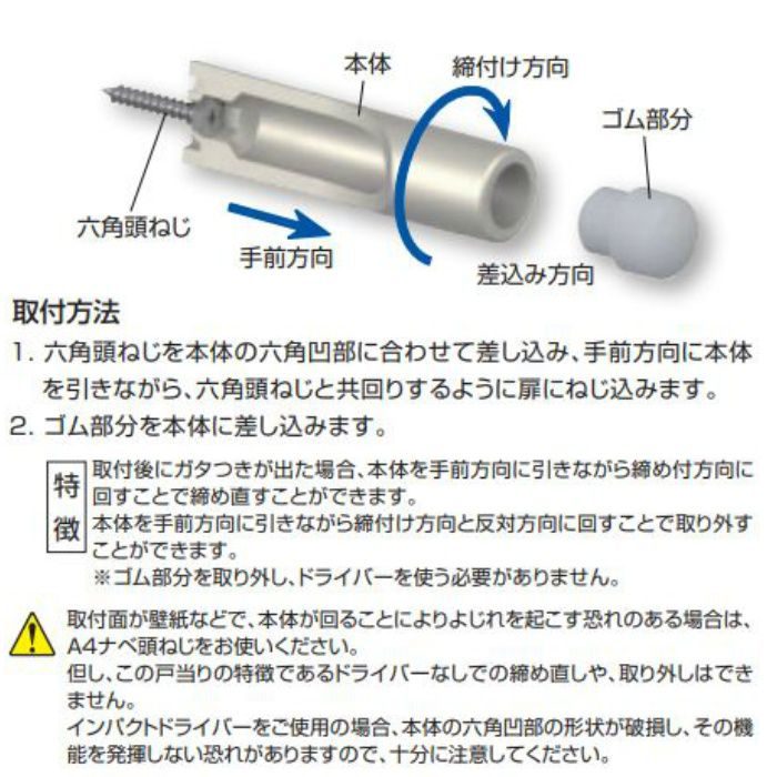 RP-1 スマート戸当り 90mm アンバー