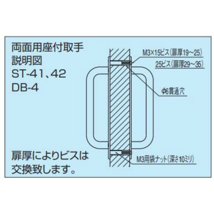 ST-42 ステン 角形座付取手 両面用 大 ヘアーライン