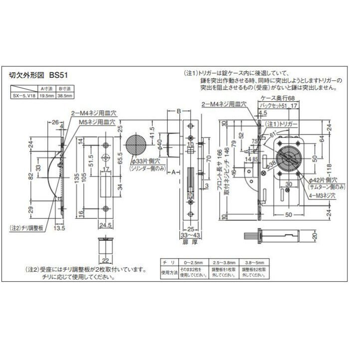 SX-5 SX鎌錠 バックセット51mm SG