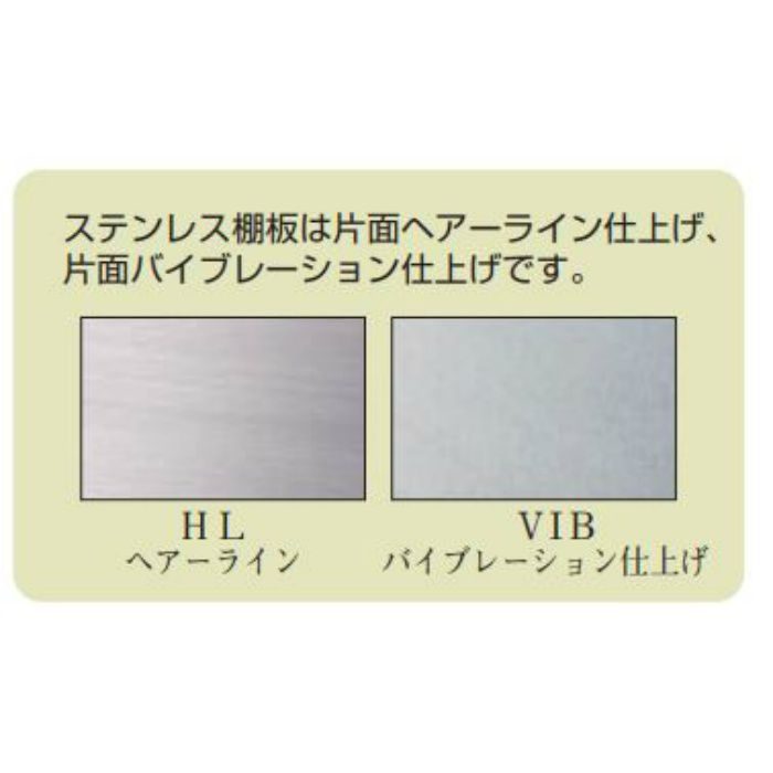 TG-110 ステンレス棚板B形 450mm HL／VIB