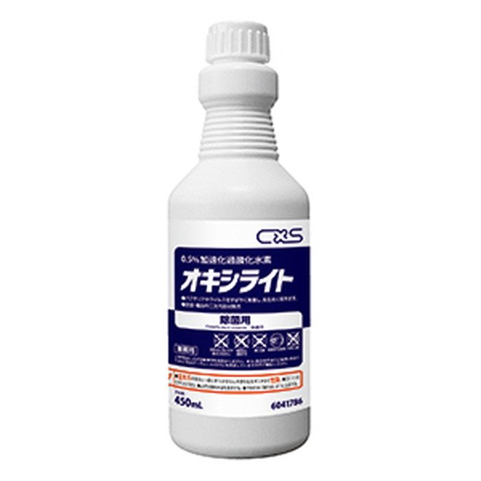 BB-610 オキシライト 450ml 除菌・除ウイルス機能付き洗浄剤